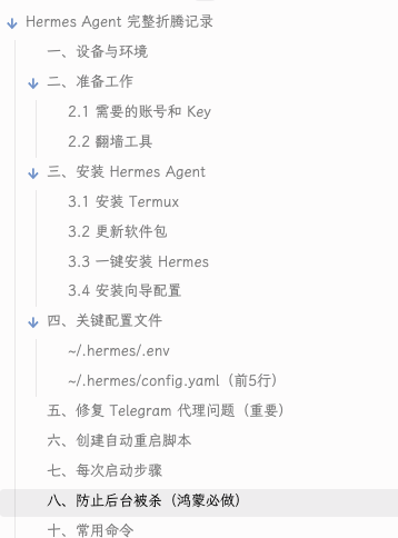 我花了一周把手机变成 AI Agent 服务器，然后我后悔了