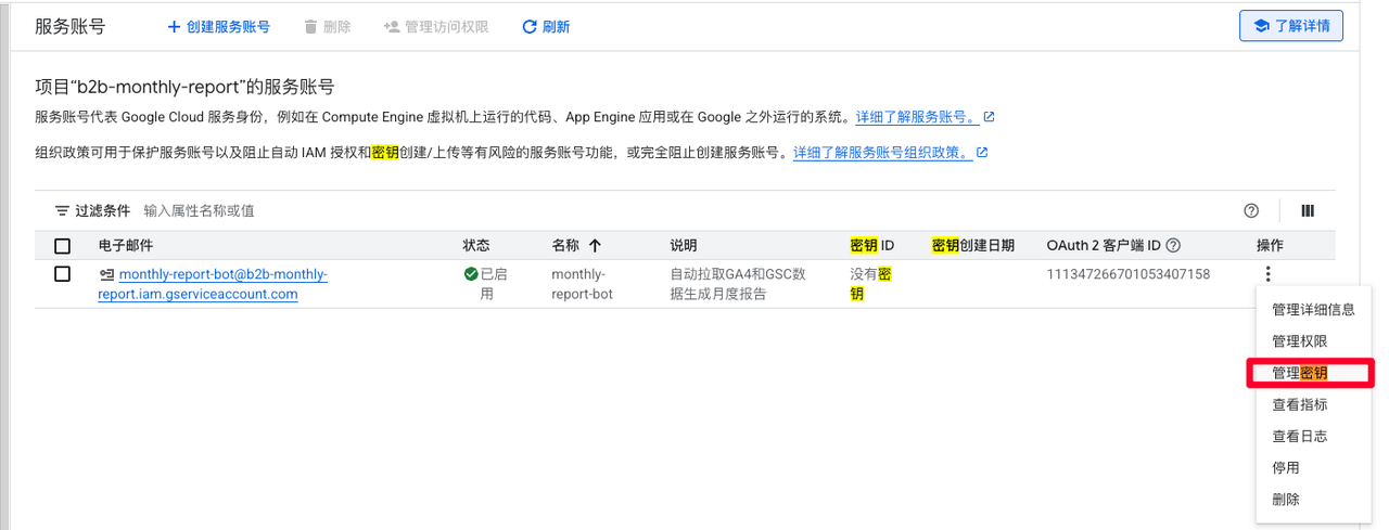 我用 Claude Code 把月报从 3 天压到半小时