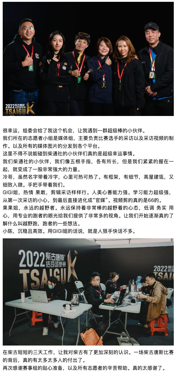 浪浪山归来,再聊柴古志愿者