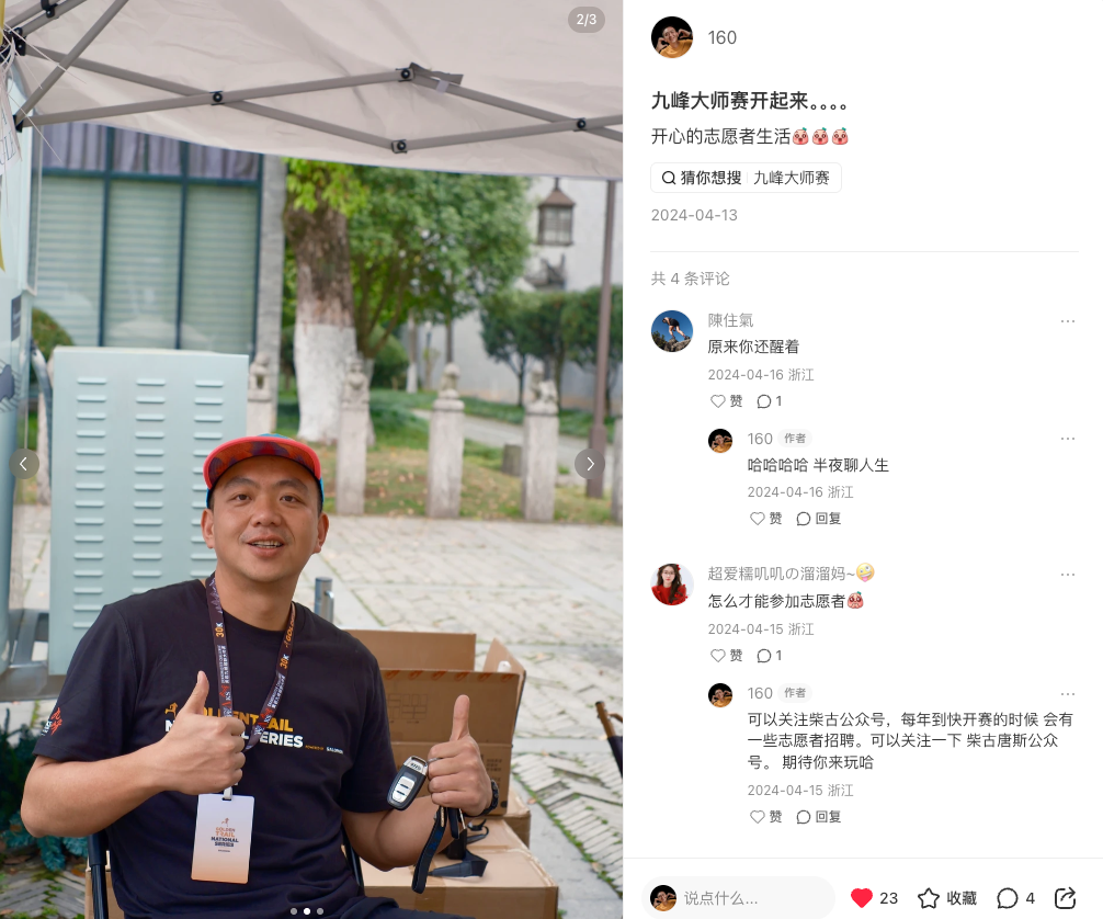 浪浪山归来,再聊柴古志愿者