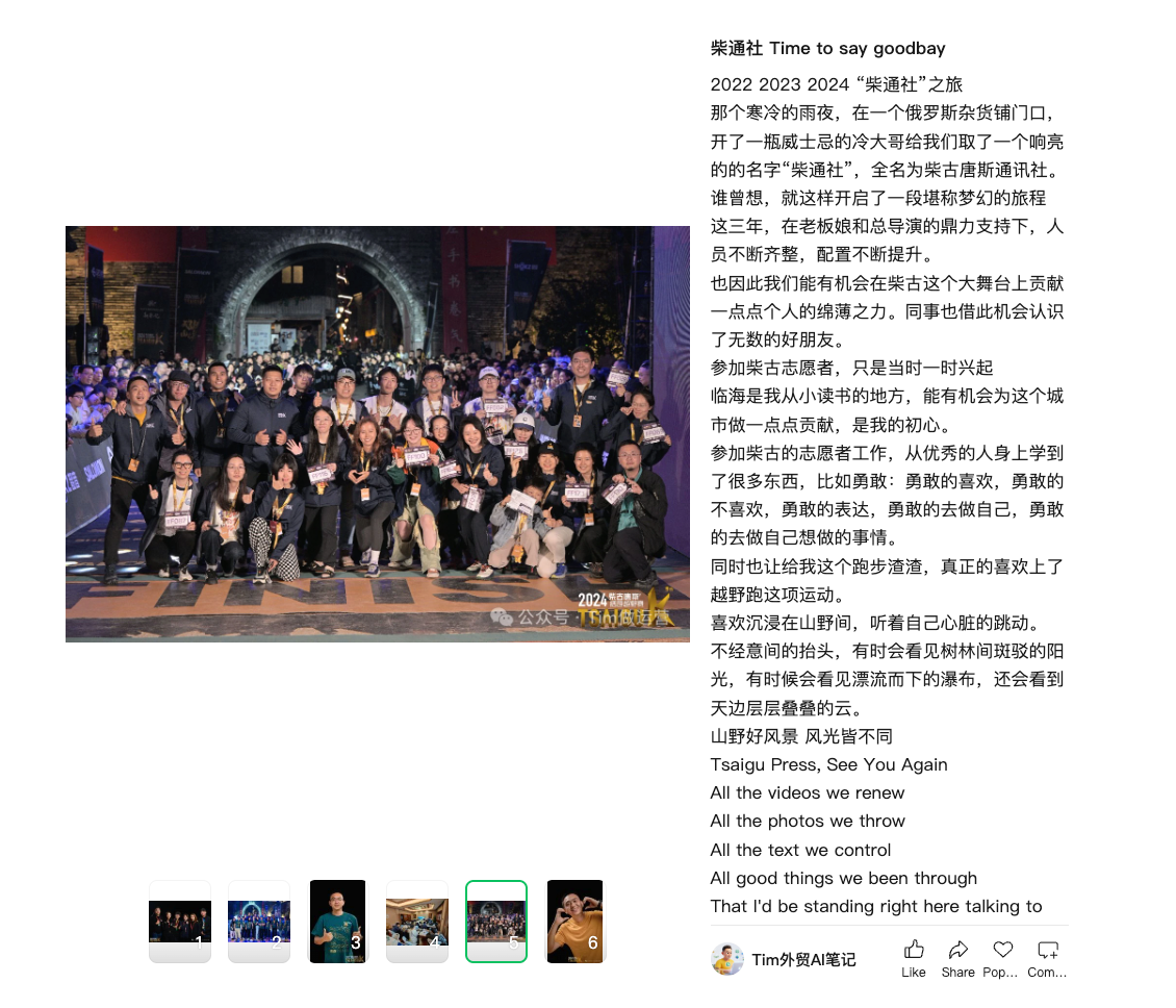 浪浪山归来,再聊柴古志愿者