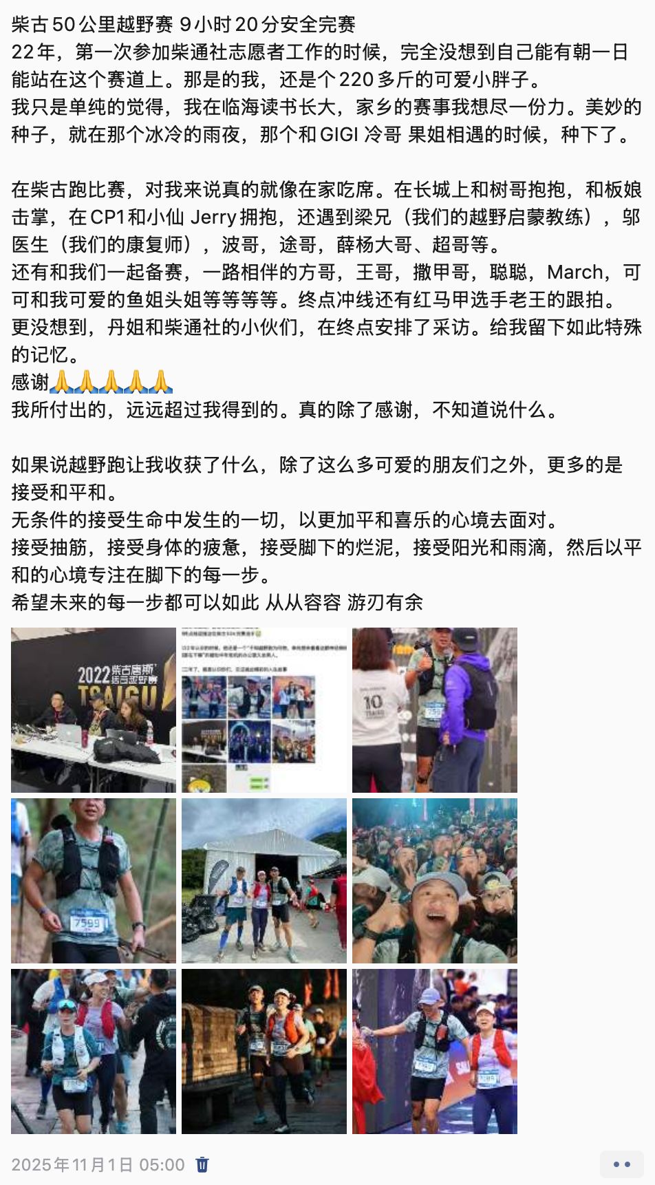 浪浪山归来,再聊柴古志愿者