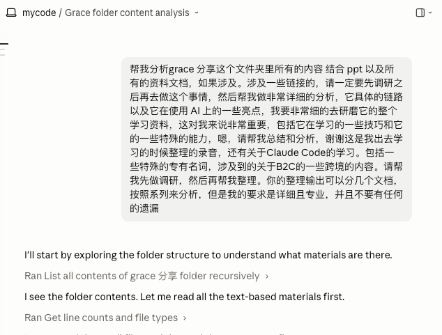 Tim 的杭州游学日记：Grace 篇
