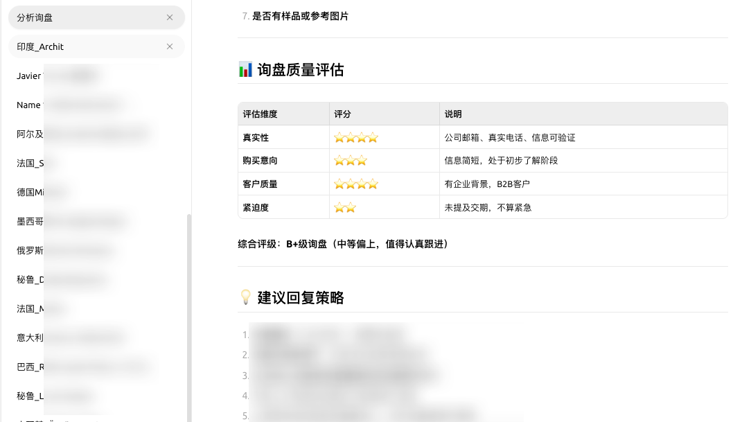 Claude Code 有这么神吗?外贸人一定要学吗?